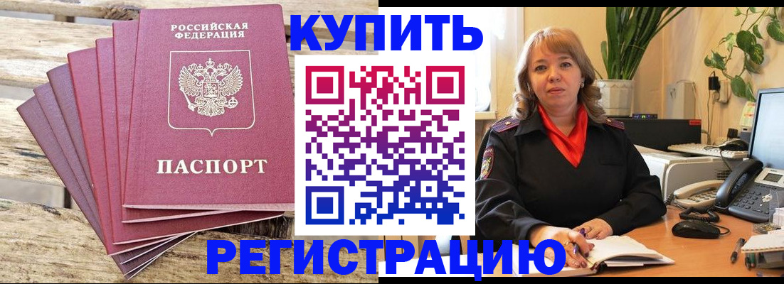 содействие в регистрации иностранных граждан в Кашире