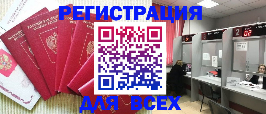 временная регистрация в квартире в Кашире