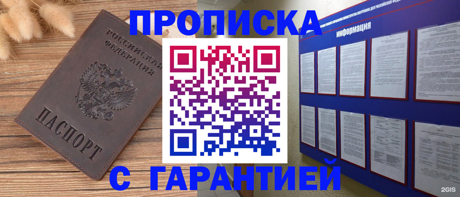 прописка для военкомата в Кашире