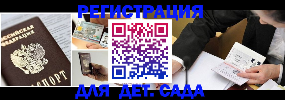 прописка регистрация в Кашире