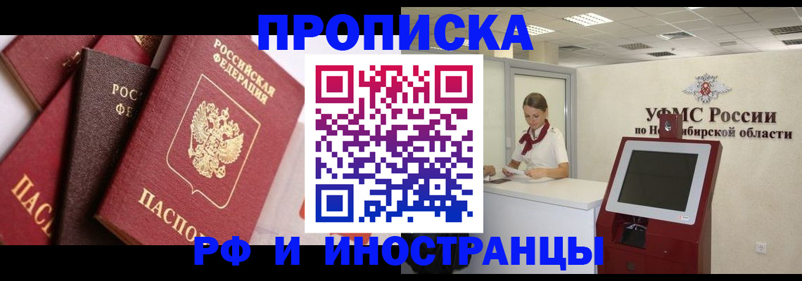 прописка для военкомата в Кашире