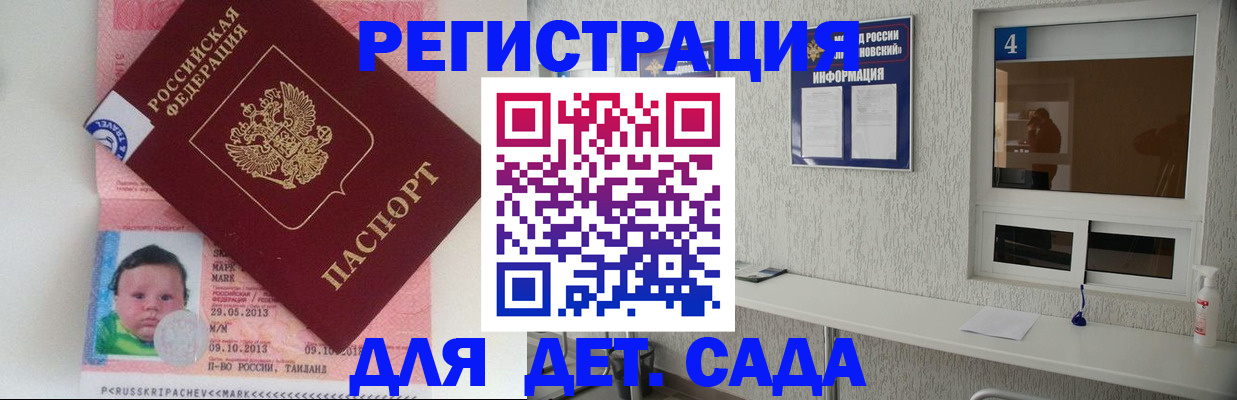 купить прописку в Кашире